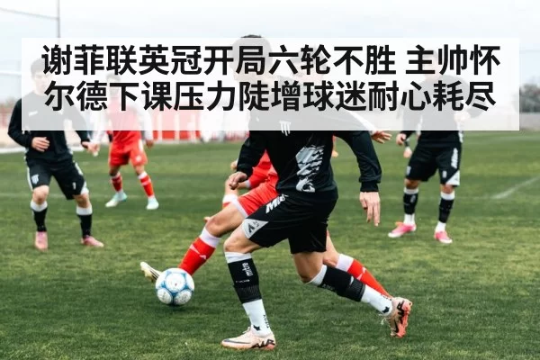 soccer team training